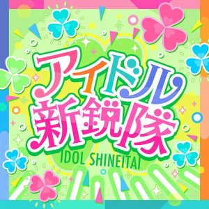 Zz1627558667idolpng — Project SEKAI COLORFUL STAGE! Original Songs option 26