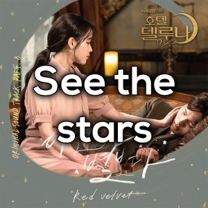Seethestarspng — Red Velvet Discography 2020 (Debut to Monster) option 77
