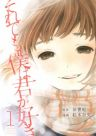 151925jpg — Romance Manga option 30