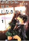 155156jpg — Romance Manga option 34
