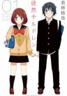 155605jpg — Romance Manga option 35