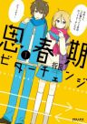 157129jpg — Romance Manga option 37