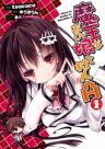 164738jpg — Romance Manga option 47
