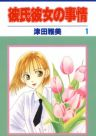 168938jpg — Romance Manga option 52