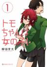 169710jpg — Romance Manga option 53