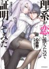 185347jpg — Romance Manga option 61