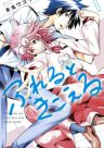 188785 1jpg — Romance Manga option 67
