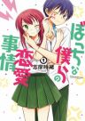 188880jpg — Romance Manga option 72