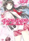 188945jpg — Romance Manga option 78