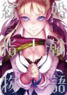 188970jpg — Romance Manga option 81