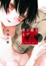 191682jpg — Romance Manga option 85