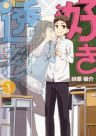 193277jpg — Romance Manga option 87