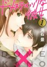 196863jpg — Romance Manga option 91