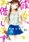 201707jpg — Romance Manga option 97