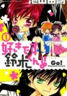 203322jpg — Romance Manga option 100