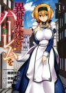 203707jpg — Romance Manga option 101