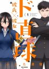 205441jpg — Romance Manga option 103