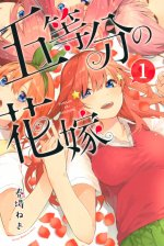 20679largejpg — Romance Manga option 105