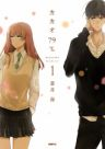 207049jpg — Romance Manga option 106