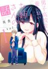 210926jpg — Romance Manga option 116