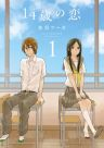 211907jpg — Romance Manga option 119