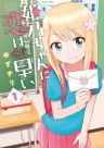 215993jpg — Romance Manga option 122