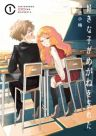 219461jpg — Romance Manga option 128