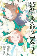 22030largejpg — Romance Manga option 137