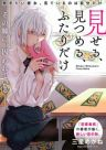 220823jpg — Romance Manga option 139