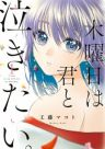 221815jpg — Romance Manga option 142