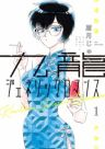 227283jpg — Romance Manga option 150