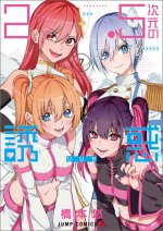 39828largejpg — Romance Manga option 155