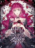 47754largejpg — Romance Manga option 162