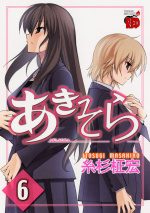 550largejpg — Romance Manga option 166