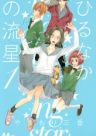 63891jpg — Romance Manga option 167