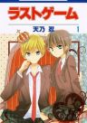 65713jpg — Romance Manga option 168