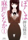 88263jpg — Romance Manga option 175