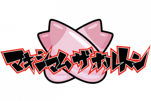 Maximum The Hortonpng — SB69 Bands option 17