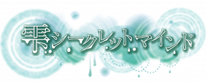 Shizuku Secretmindpng — SB69 Bands option 25