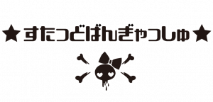 Studdo Ban Gyasshupng — SB69 Bands option 27