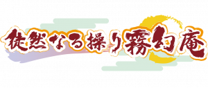Tsurezurenaru Ayatsuri Mugenanpng — SB69 Bands option 30