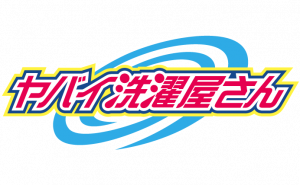 Yabai Sentakuyasanpng — SB69 Bands option 32