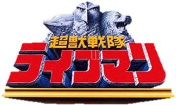 Logo Livemanpng — Sentai Season Tier List option 27