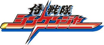 Logo Shinkengerpng — Sentai Season Tier List option 32