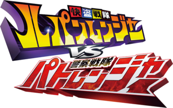 Lupatologopng — Sentai Season Tier List option 37
