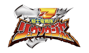 Ryusoulger Logopng — Sentai Season Tier List option 39