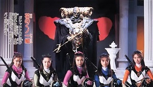 18 The Youkai Army Corpsjpg — Sentai Villain Faction Tier option 10