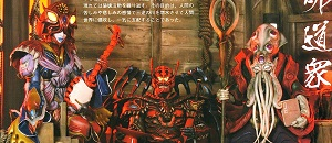 33 Gedoshujpg — Sentai Villain Faction Tier option 30