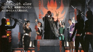 5 Machine Empire Black Magmajpg — Sentai Villain Faction Tier option 44