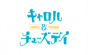 Carole And Tuesdaypng — Series animadas desde el 2010 a la actualidad option 11